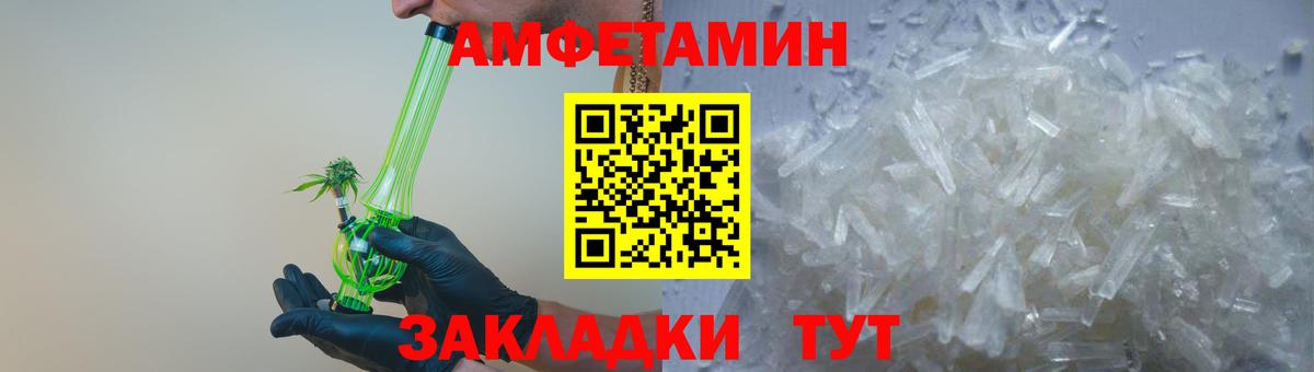Amphetamine 97% Саяногорск