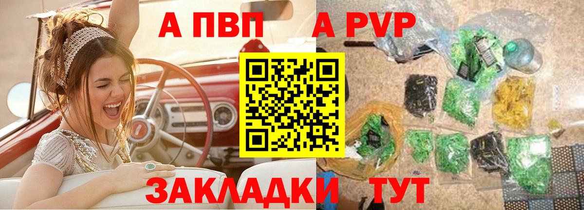 Alpha PVP Crystall Саяногорск