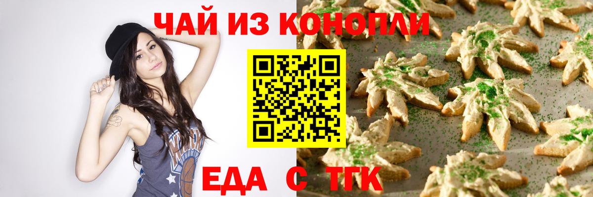 Canna-Cookies марихуана  Вход с VPN  Саяногорск 