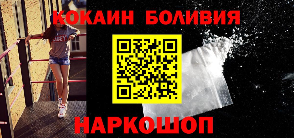Cocaine FishScale Саяногорск