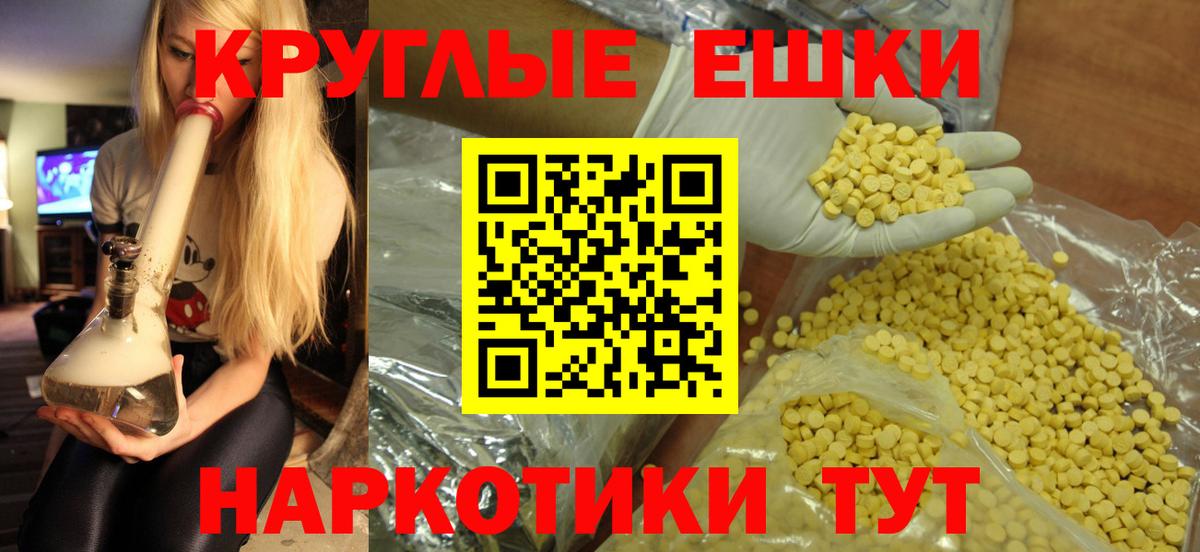 Экстази круглые  как найти закладки  ЭКСТАЗИ  ЭКСТАЗИ круглые  Саяногорск  Вход с VPN 