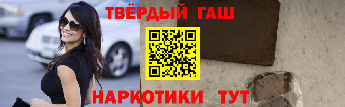 ГАШИШ индика сатива  Вход с VPN  ГАШИШ  ГАШИШ Premium  Саяногорск 