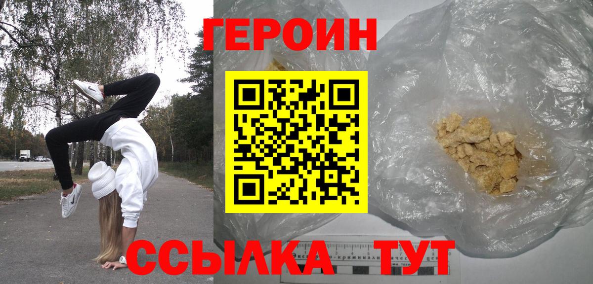Саяногорск  Героин Афган  Вход с VPN 