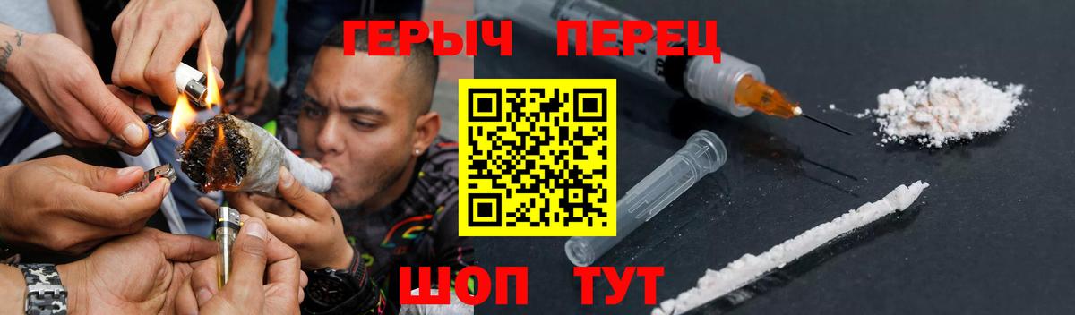 ГЕРОИН герыч Саяногорск