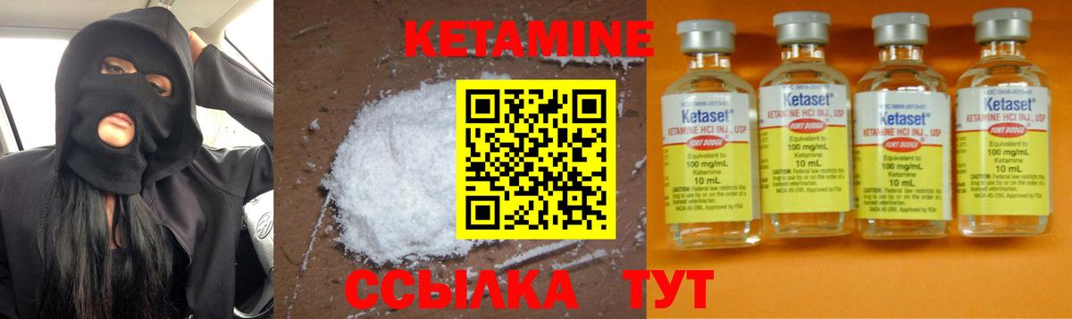 Саяногорск  КЕТАМИН VHQ  КЕТАМИН ketamine  Вход с VPN 