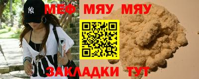 мяу мяу мука Северобайкальск