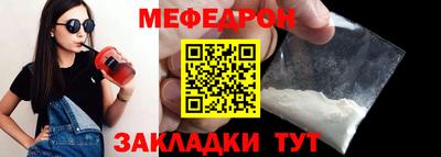 мяу мяу мука Северобайкальск