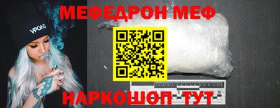 мяу мяу мука Северобайкальск
