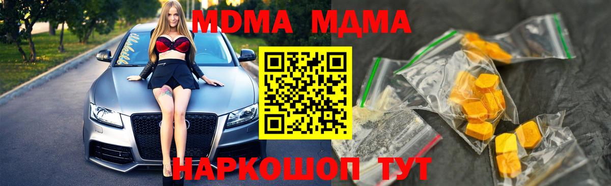MDMA crystal  Вход с VPN  MDMA  Саяногорск 