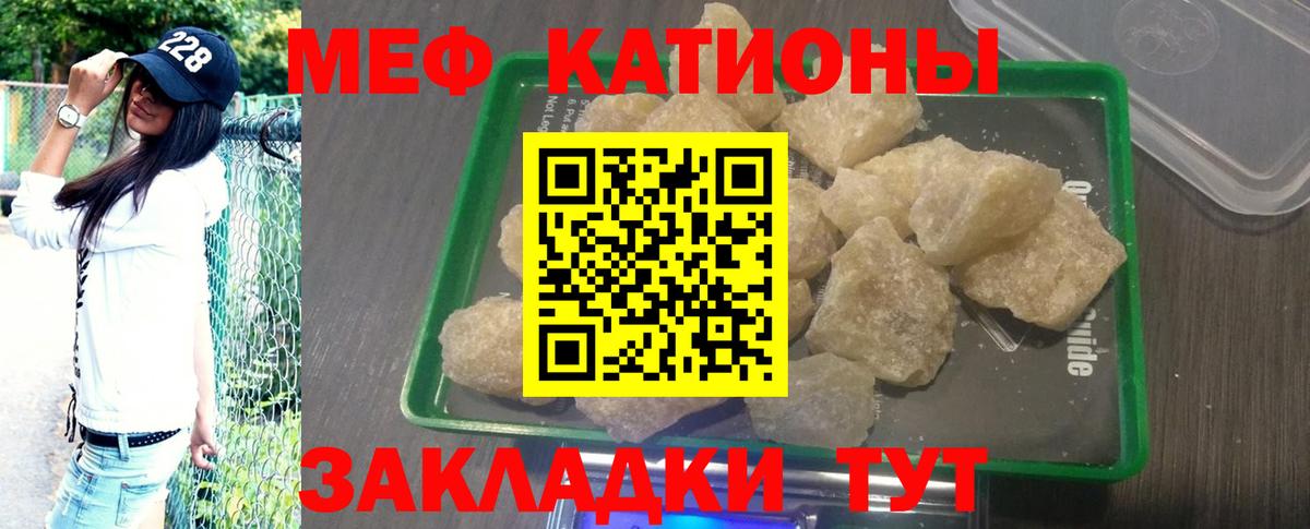 Меф мяу мяу Саяногорск