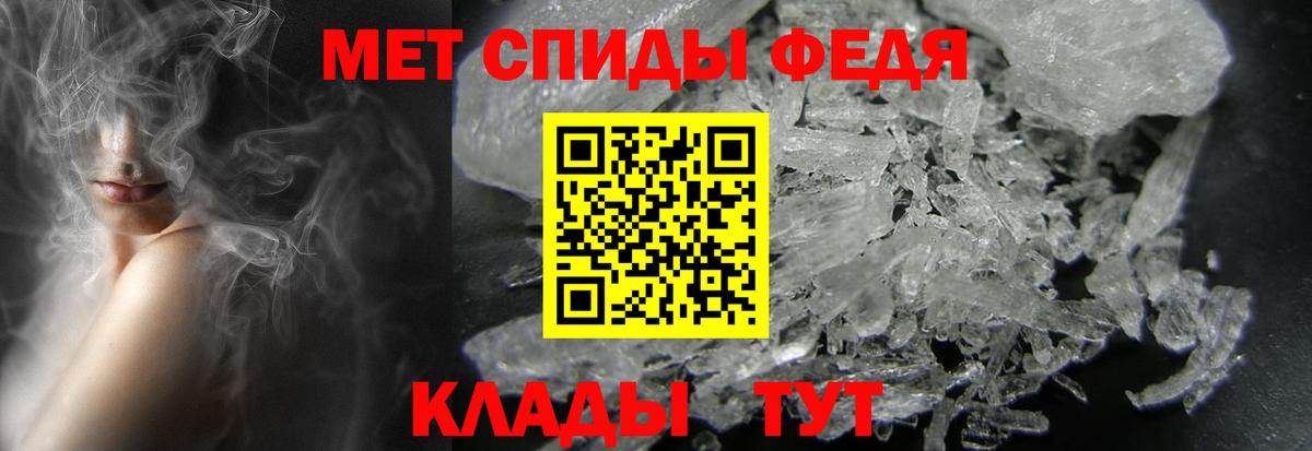 Саяногорск  Метамфетамин винт  Вход с VPN 